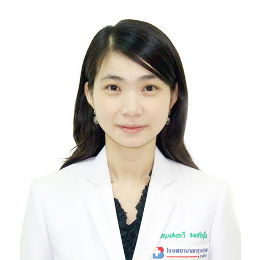 พญ.แสงระวี จงเจริญใจ